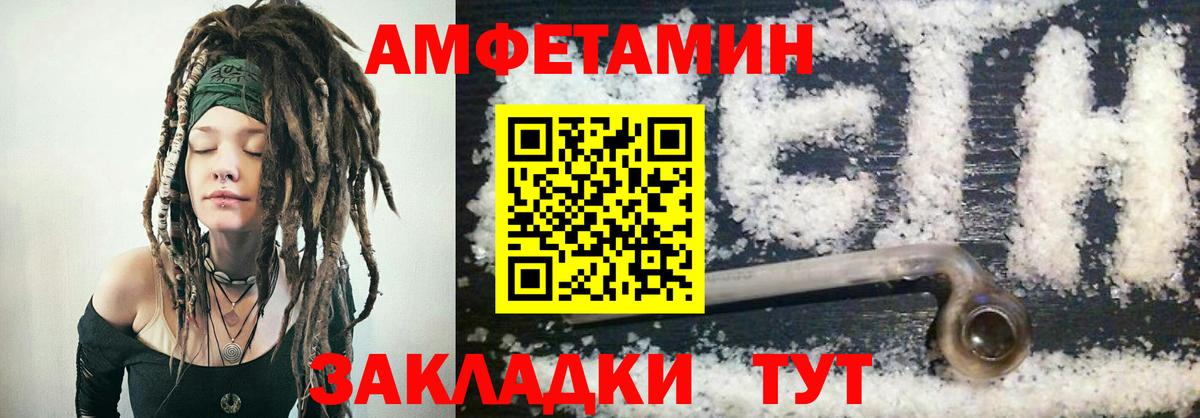 Amphetamine Premium Саранск