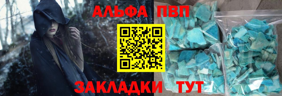 А ПВП Соль Саранск