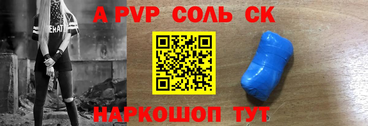 Саранск  Alfa_PVP мука  купить   Вход с VPN  Alpha-PVP СК  A-PVP 