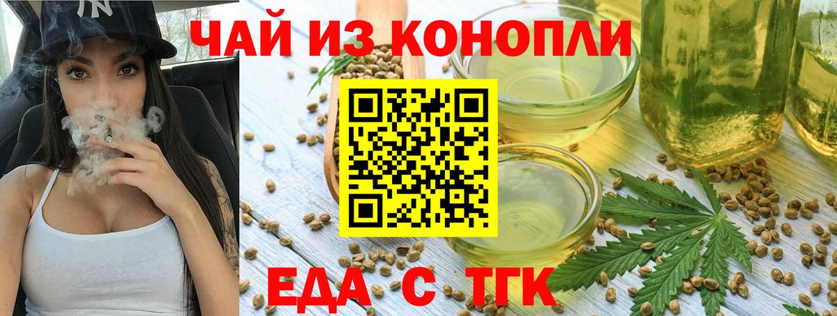 Canna-Cookies конопля  Вход с VPN  Саранск 