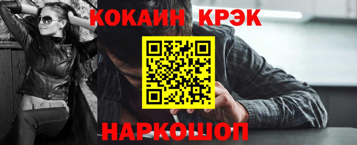 Кокаин 99% Саранск