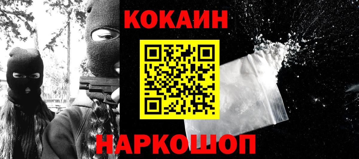 КОКАИН FishScale  Cocaine Колумбийский  Саранск  Вход с VPN 