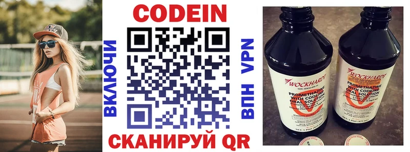 Codein напиток Lean (лин)  где продают наркотики  Саранск 