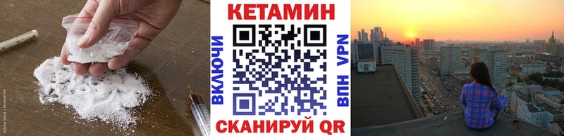 КЕТАМИН VHQ  Саранск 
