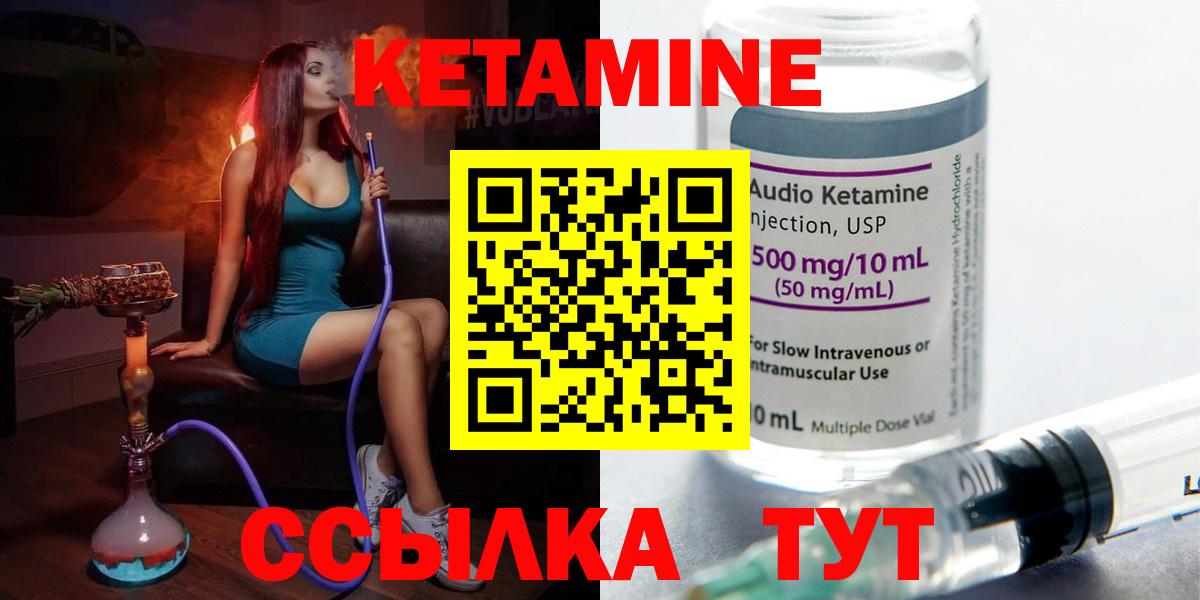 Саранск  КЕТАМИН ketamine  Вход с VPN 