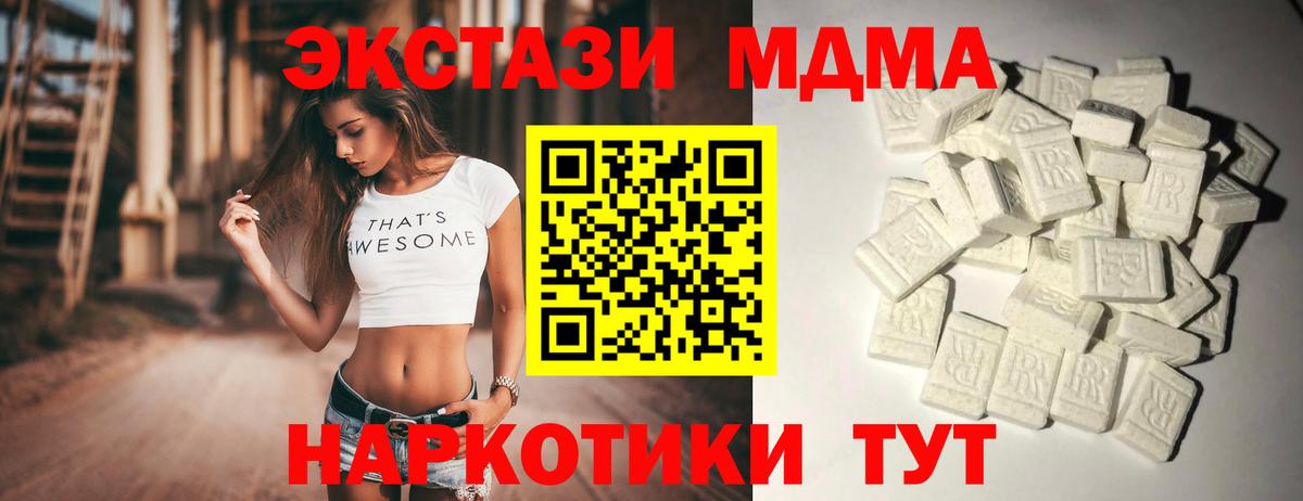 MDMA Molly  MDMA кристаллы  Вход с VPN  МДМА  Саранск 