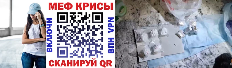 Меф мяу мяу кристаллы Саранск