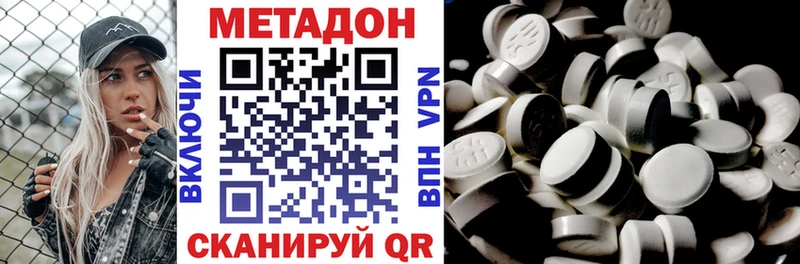 Метадон VHQ  Саранск 