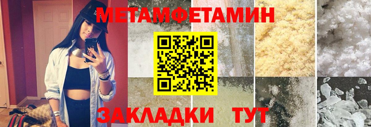 МЕТАМФЕТАМИН  МЕТАМФЕТАМИН винт  Вход с VPN  Саранск 