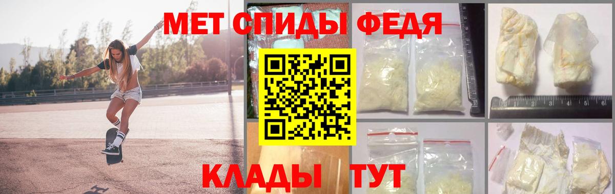 МЕТАМФЕТАМИН витя Саранск