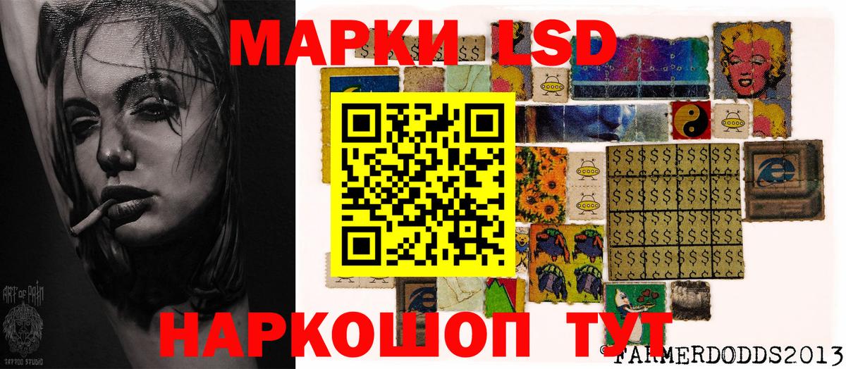 Саранск  Наркотические марки 1,8мг  Вход с VPN 