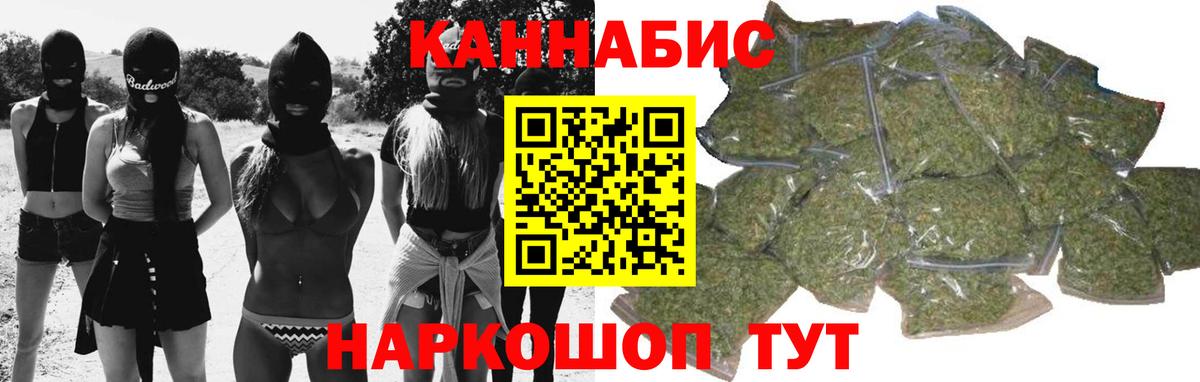 Шишки марихуана LSD WEED  Вход с VPN  Бошки марихуана тримм  МАРИХУАНА Ganja  Саранск 